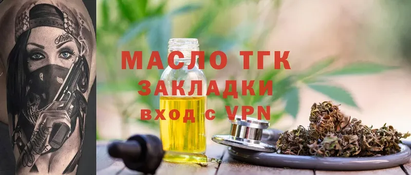 Дистиллят ТГК гашишное масло  Грязи 